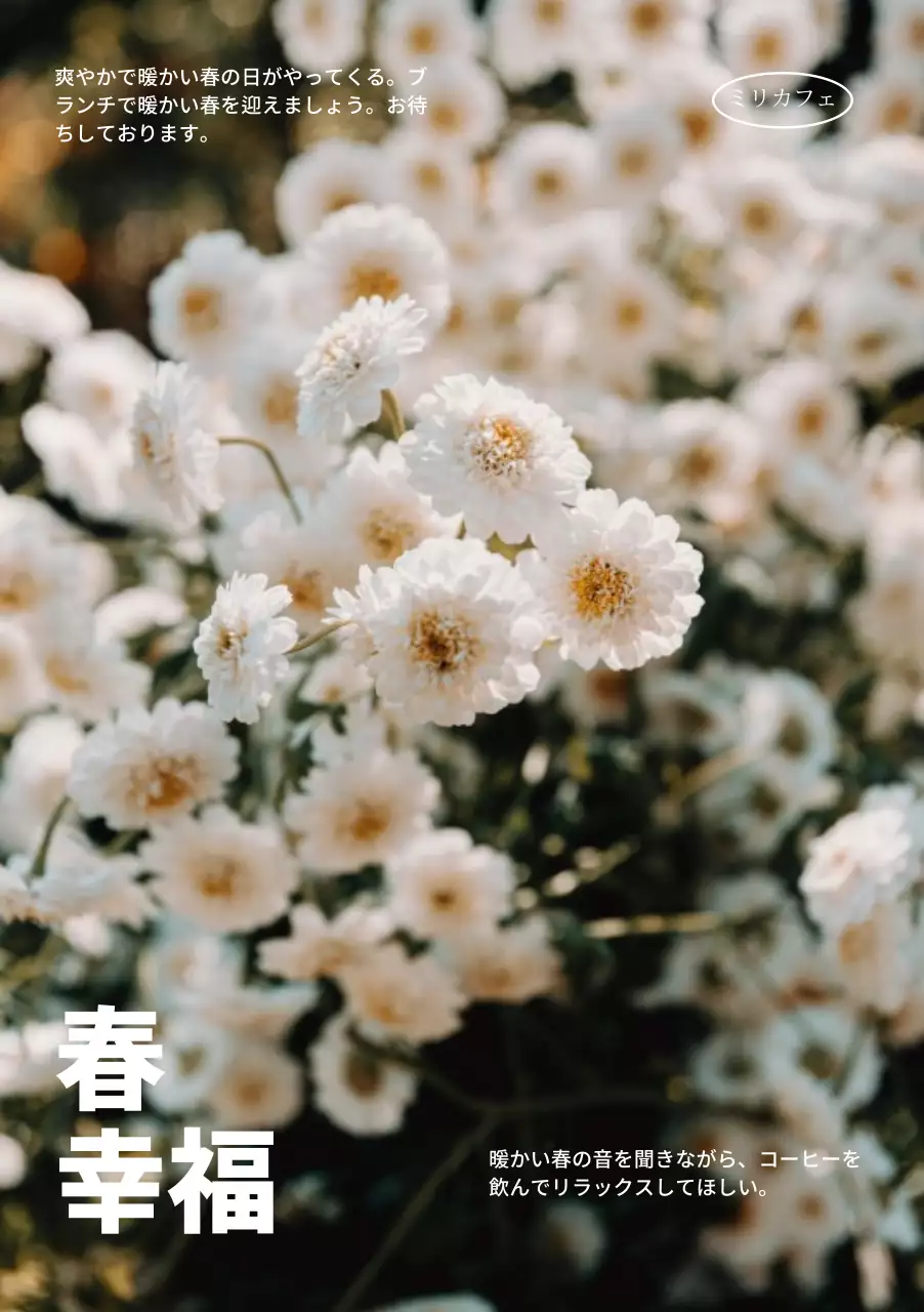 春をコンセプトにしたフラワー感性デザイン