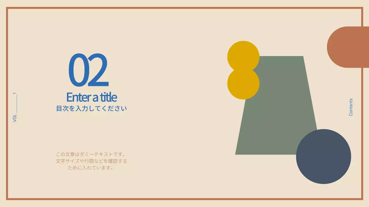 ベージュ モダン プラン プレゼンテーション