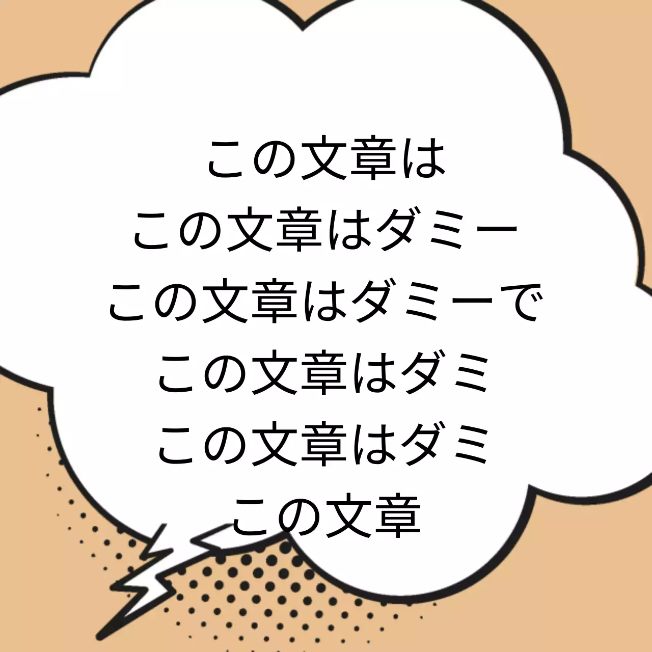 お届けのお礼のメッセージ