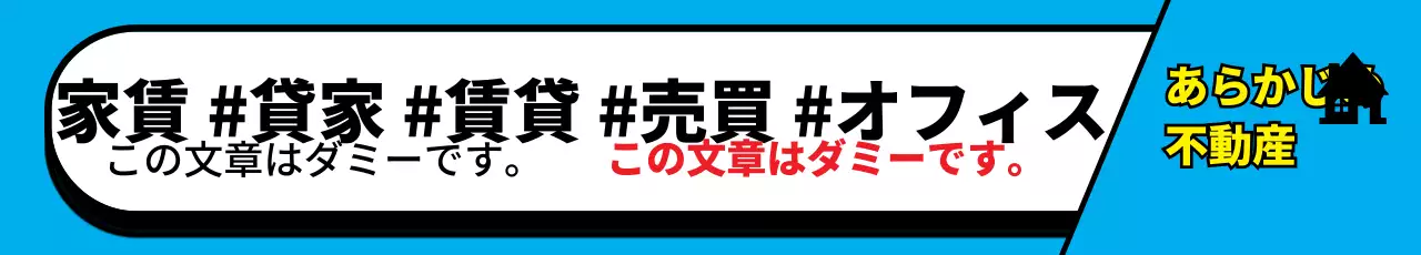 44248_不動産
