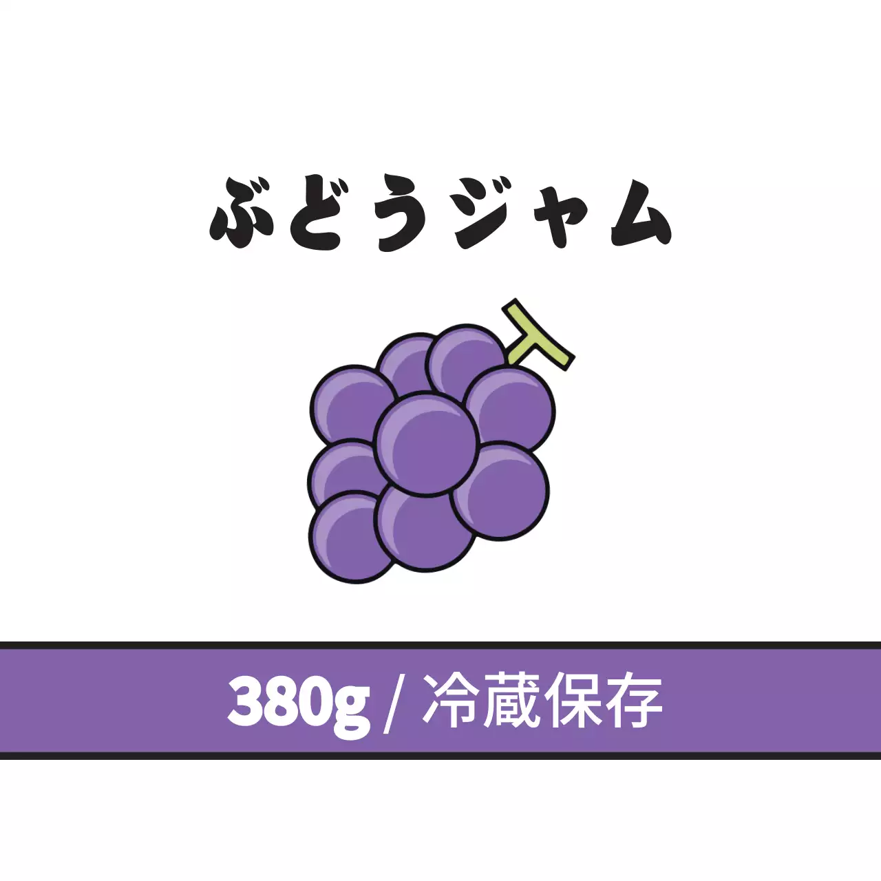 紫 シンプル ジャム ラベル ファンシーバナー