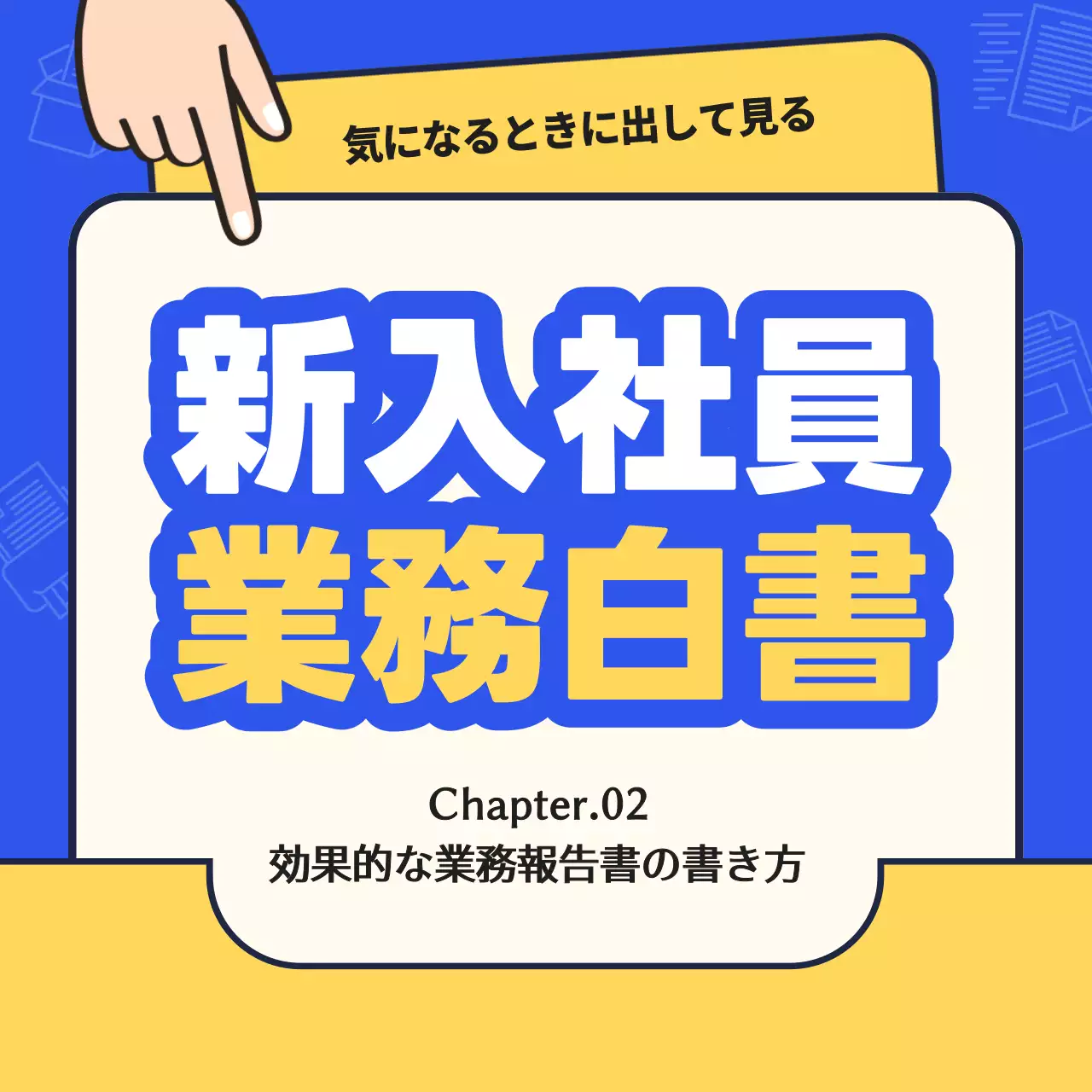 青 シンプル 業務白書 資料 Instagram カルーセル