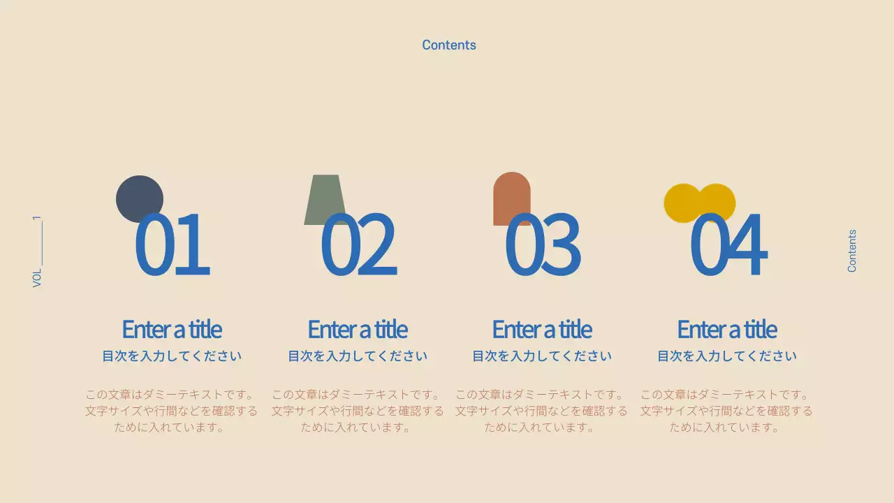 ベージュ モダン プラン プレゼンテーション