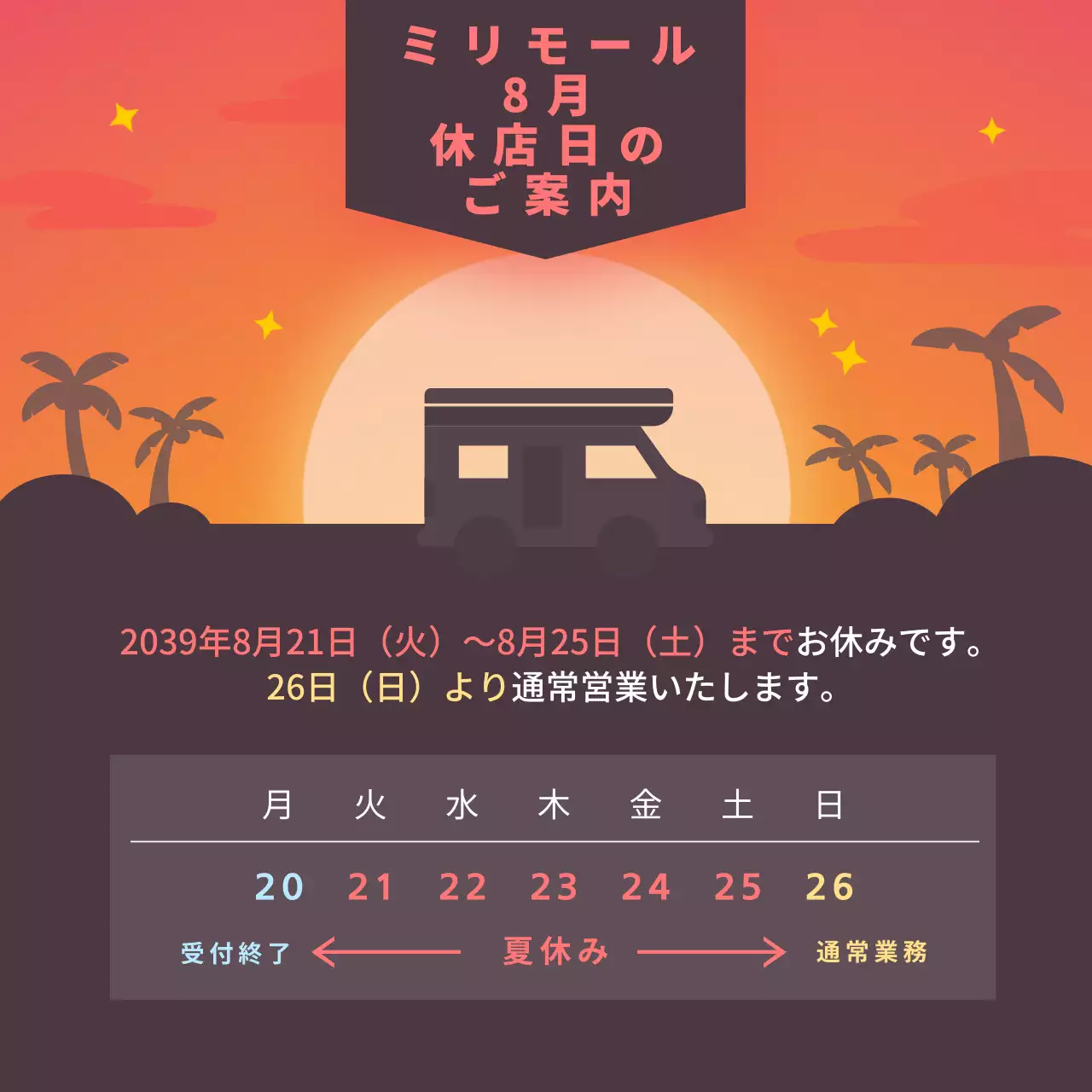 オレンジ シンプル 休店日 お知らせ Instagram投稿