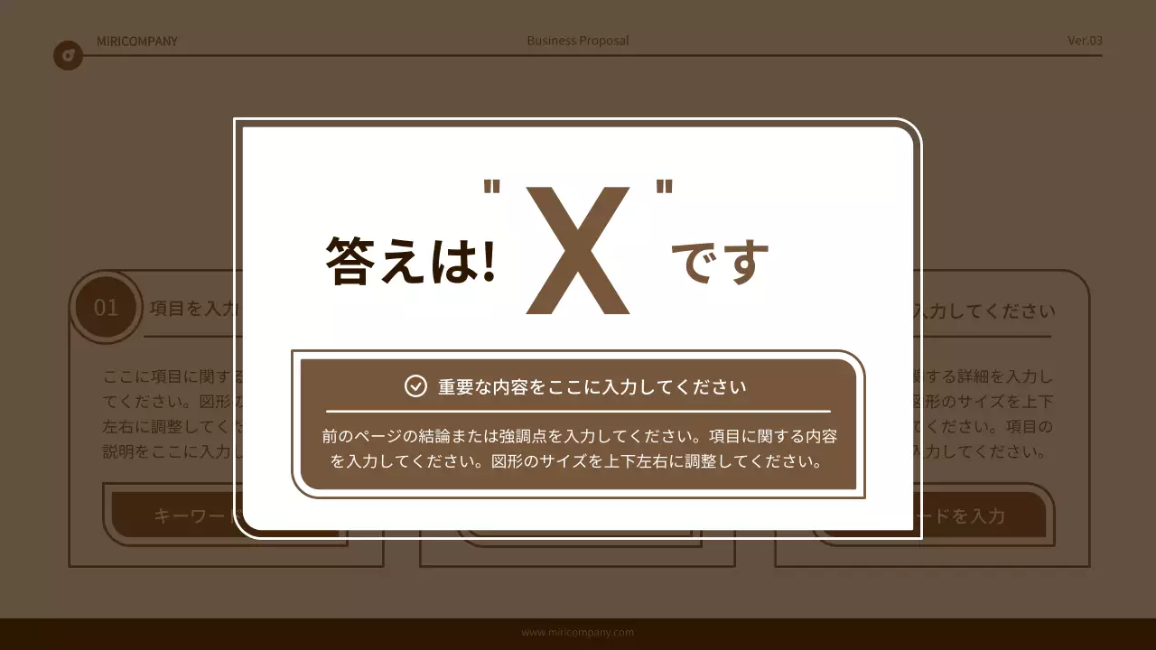 茶色 シンプル ビジネス プレゼンテーション