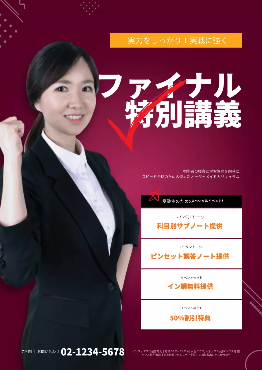 赤色写真講座 文字強調 特別講義 イベント 塾の宣伝