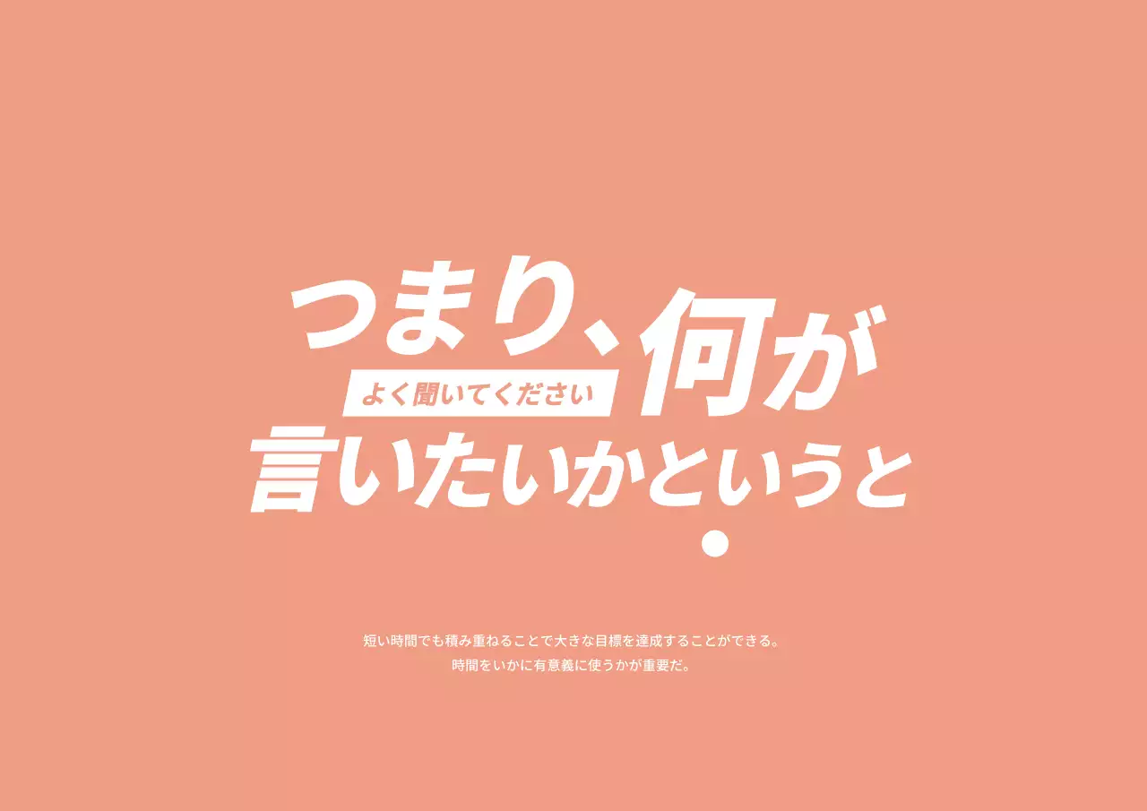 カラフル モダン 資料 プレゼンテーション