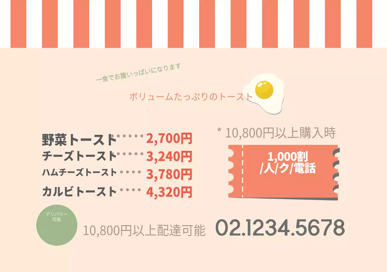 ボリュームたっぷりのトースト