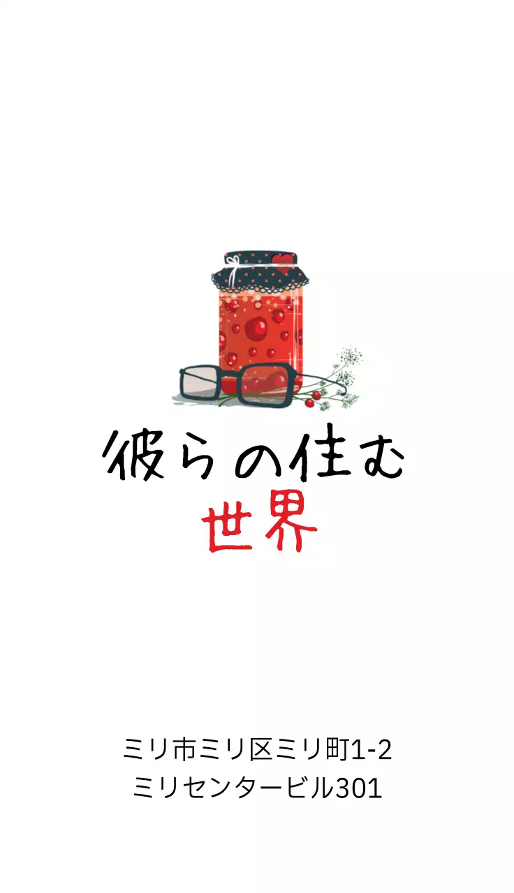 赤 かわいい ビジネス 名刺