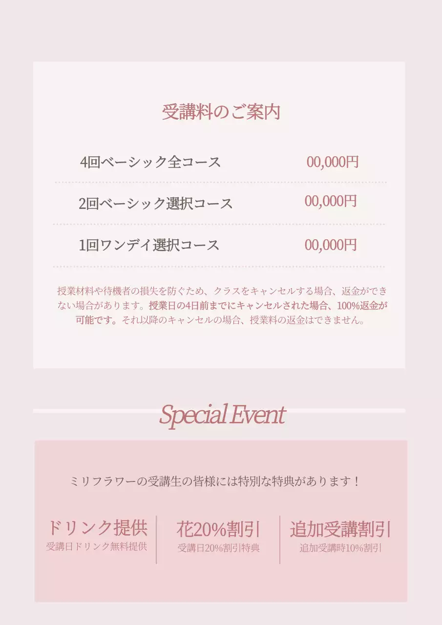 ピンク かわいい フラワー クラス 詳細ページ