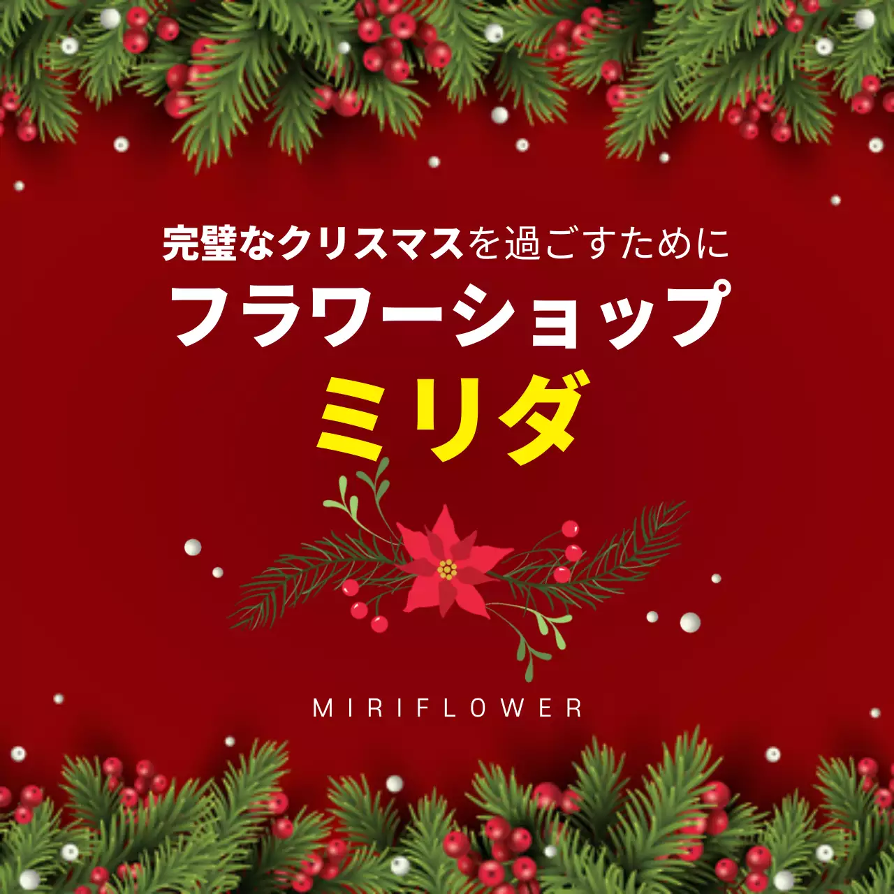 赤 オシャレ クリスマス ポスター ウェブバナー
