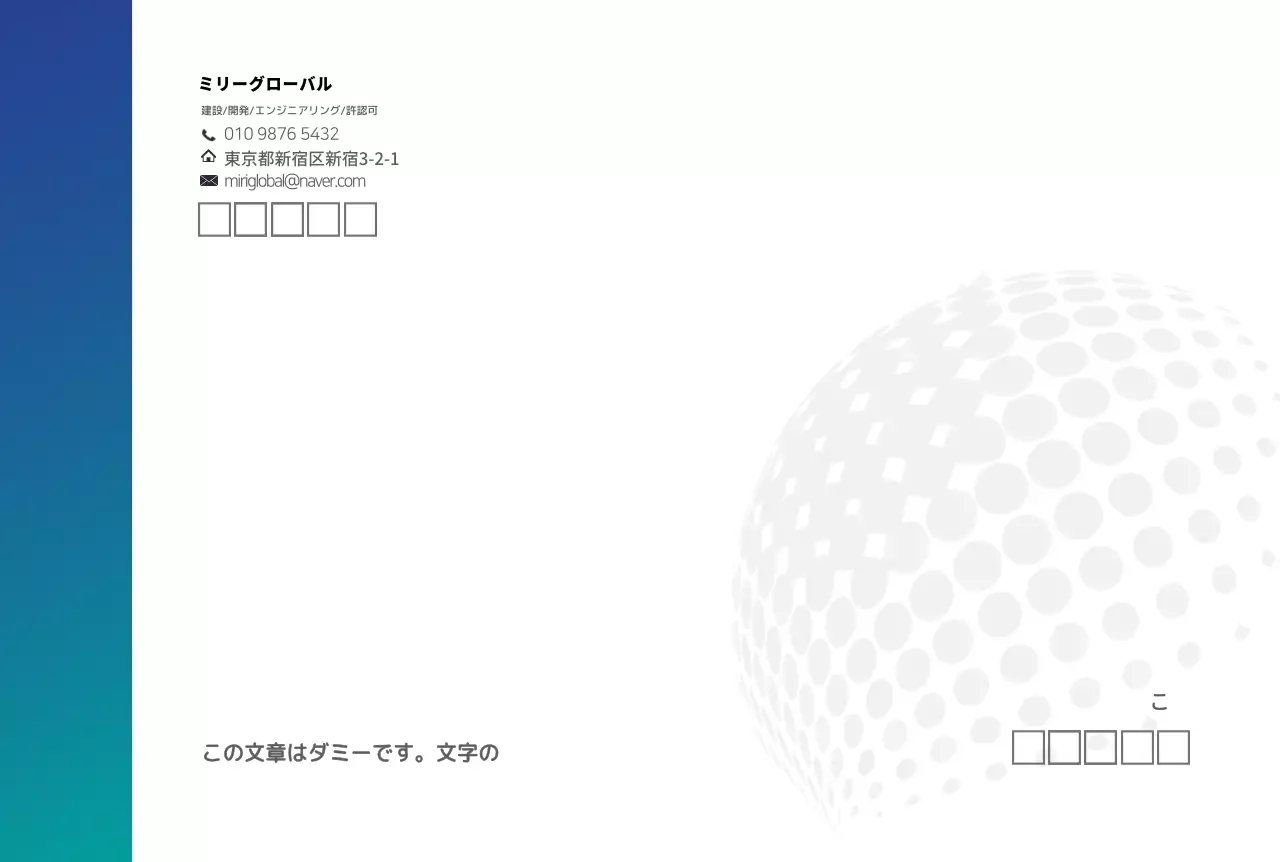 青空ブルー グラデーション モダンな企業向け建築物