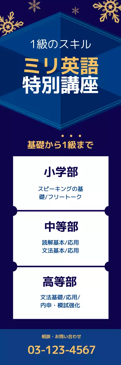 青 シンプル 英語講座 チラシ ウェブバナー