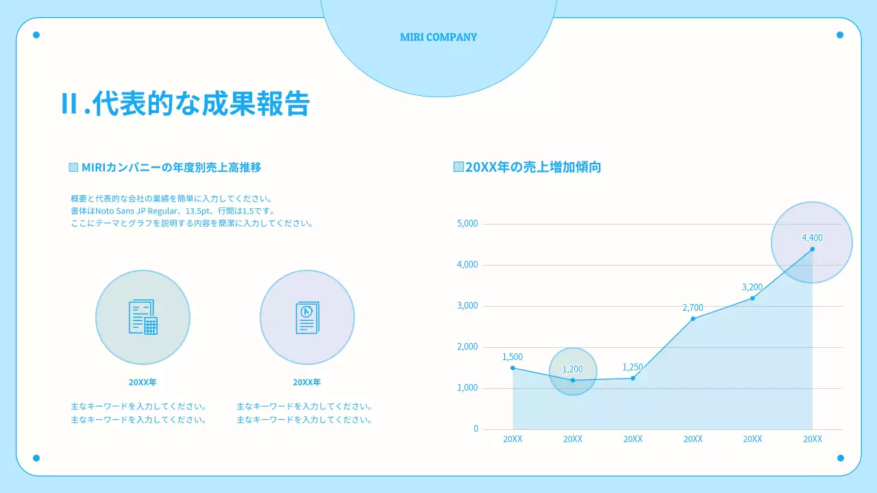 青 シンプル ドキュメント プレゼンテーション
