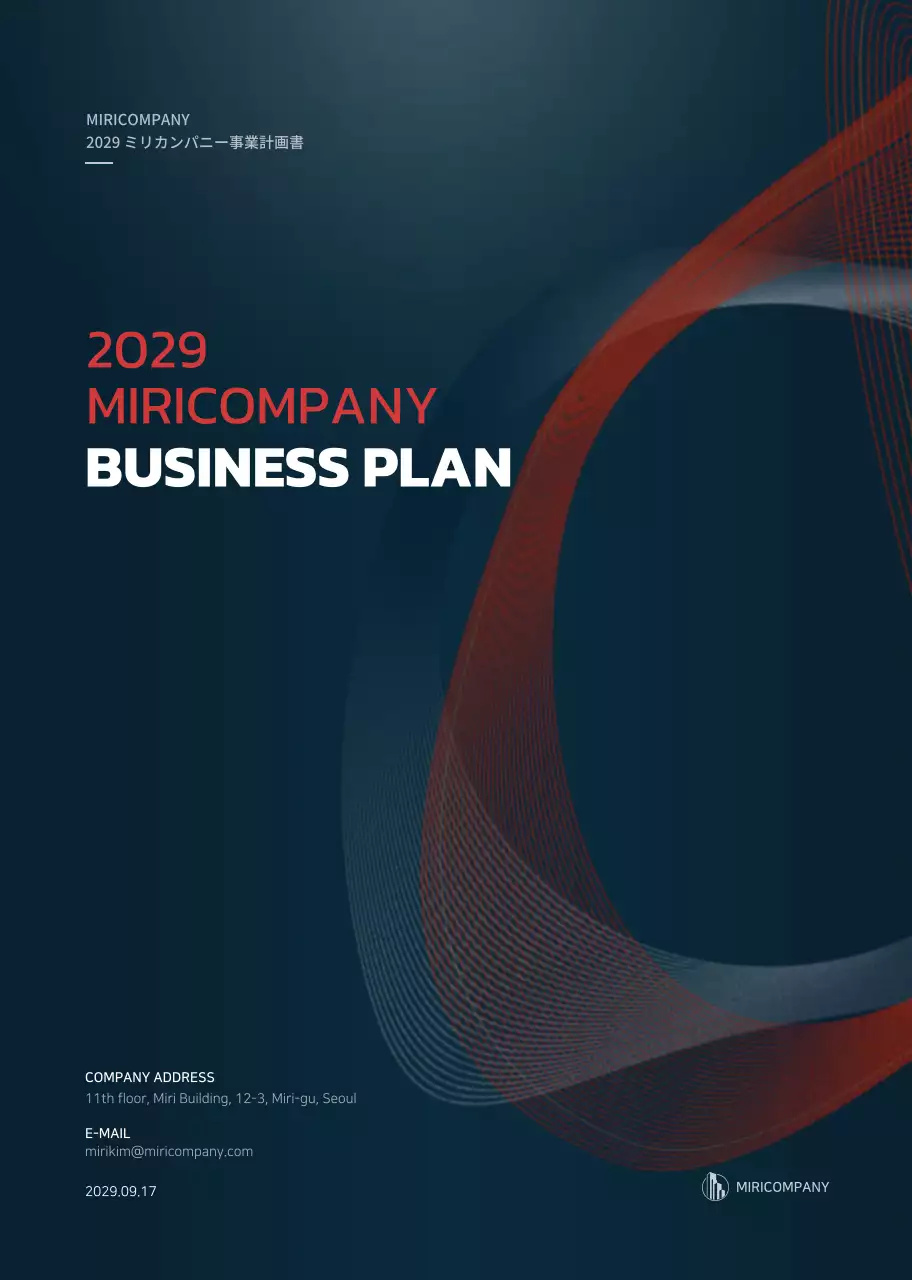 紺と赤のグラフィックコンセプトスプリングバインディング