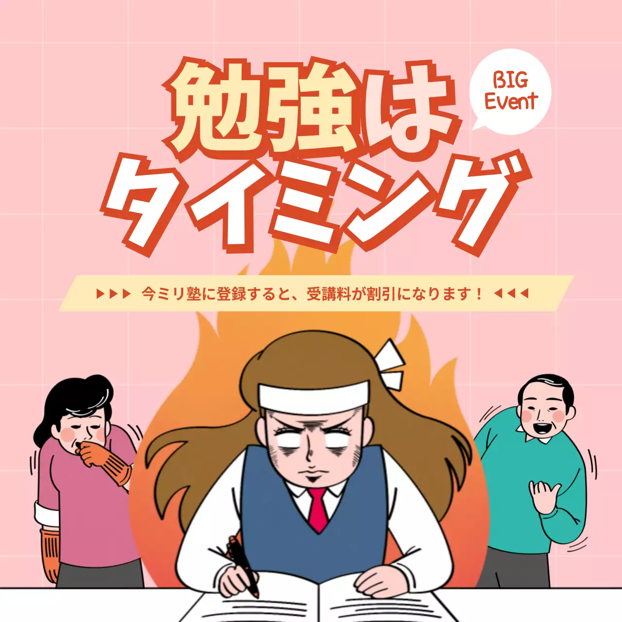 ピンク ポップ 勉強 お知らせ Instagram投稿