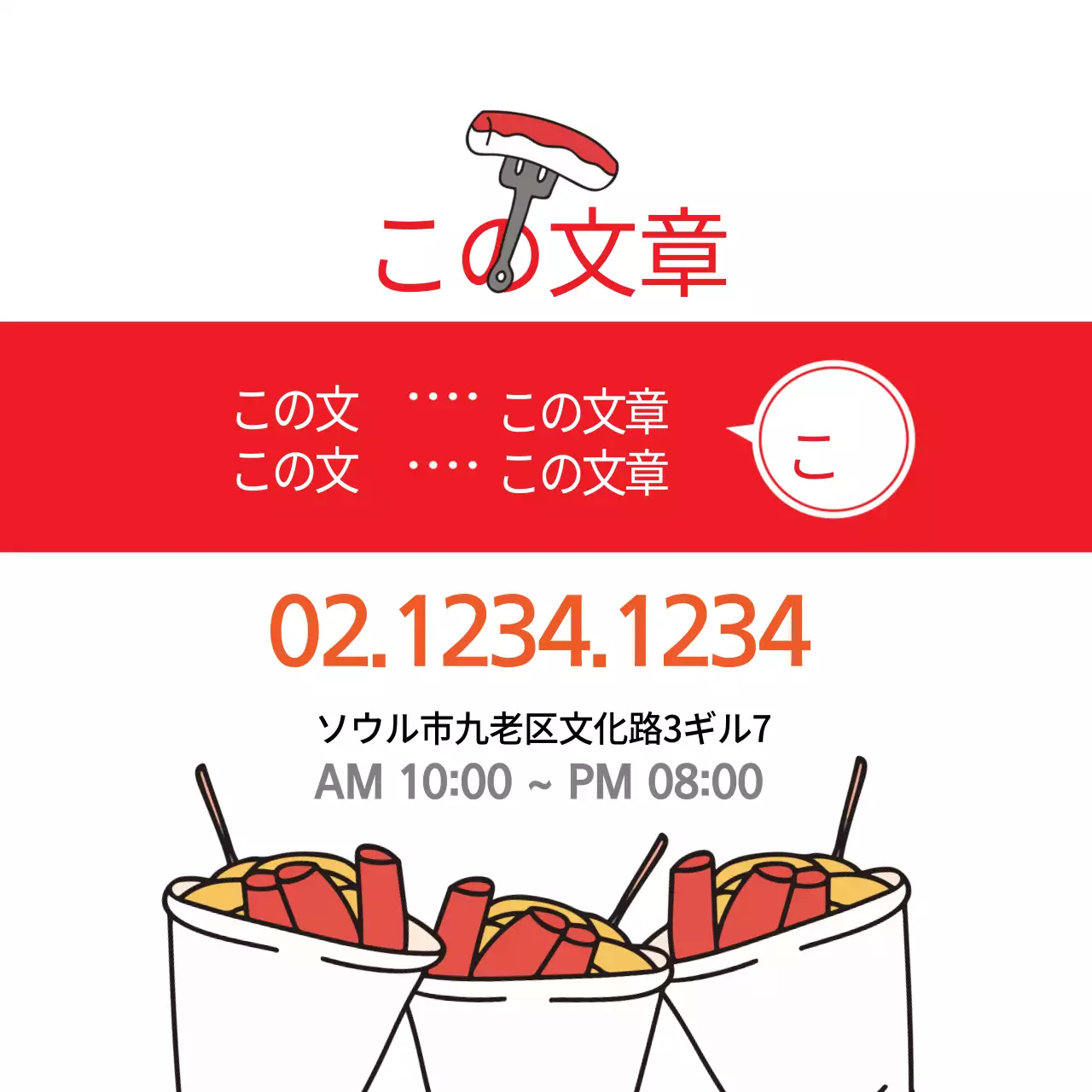 ヤムヤムトッポッキ