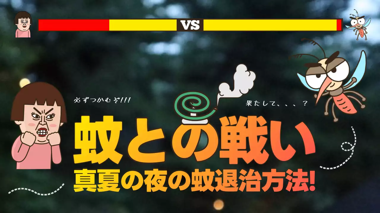 オレンジ 面白い 戦い ポスター YouTube サムネイル