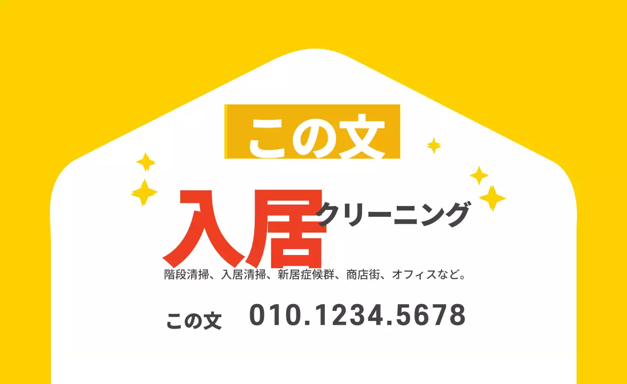 黄色いイラスト かわいいお掃除代行サービス ホルボ