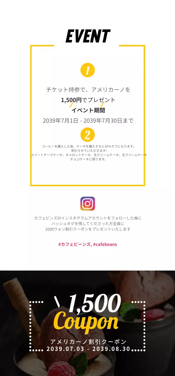 アメリカーノ割引クーポンチケット