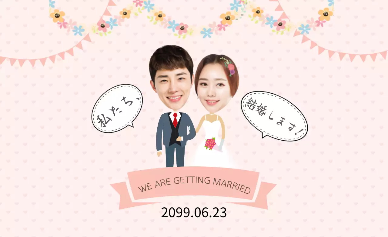 ピンク かわいい 結婚式 招待状 ファンシーバナー