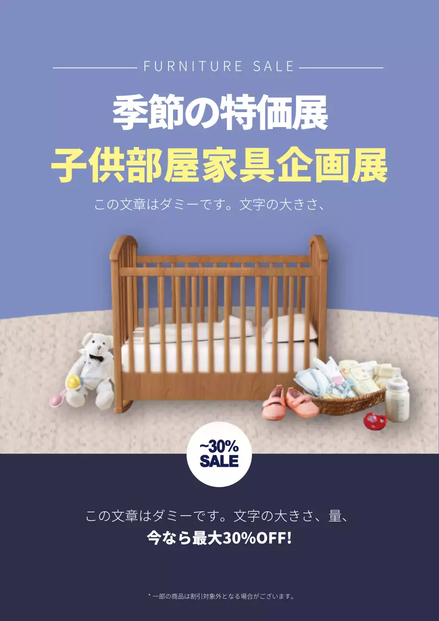 青色写真強調すっきりした家具インテリアイベントプロモーション