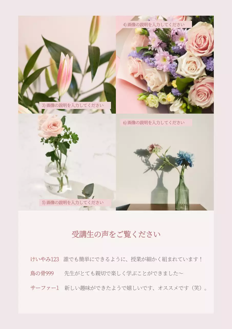 ピンク かわいい フラワー クラス 詳細ページ