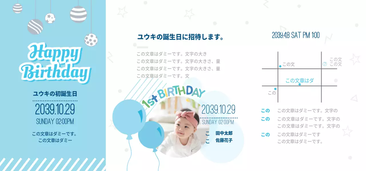 子供の出産祝い