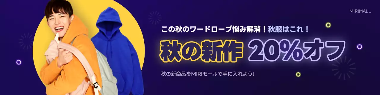 紫 モダン 衣料品 ポスター ウェブバナー