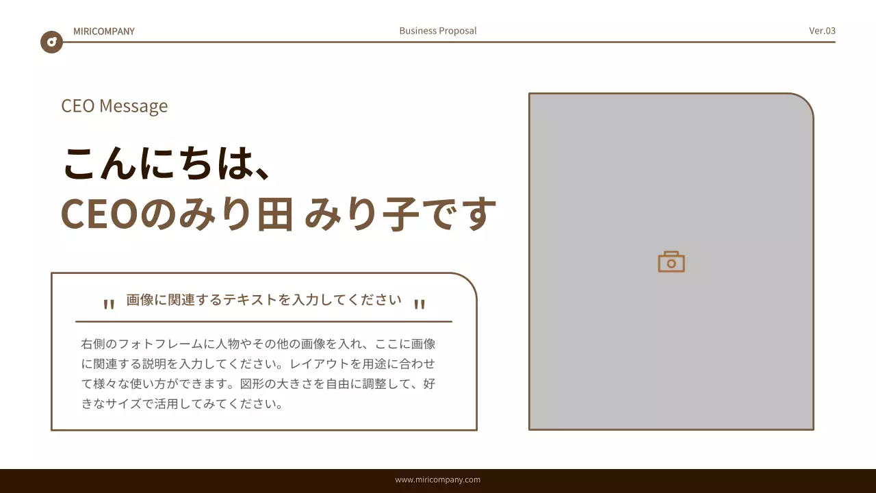 茶色 シンプル ビジネス プレゼンテーション