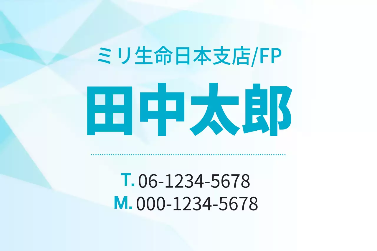 青 シンプル ビジネス 名刺 ファンシーバナー