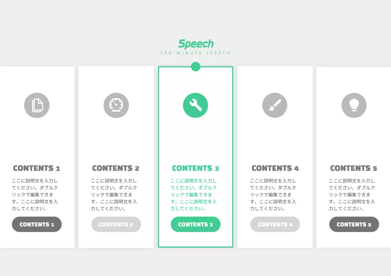 カラフル モダン 資料 プレゼンテーション