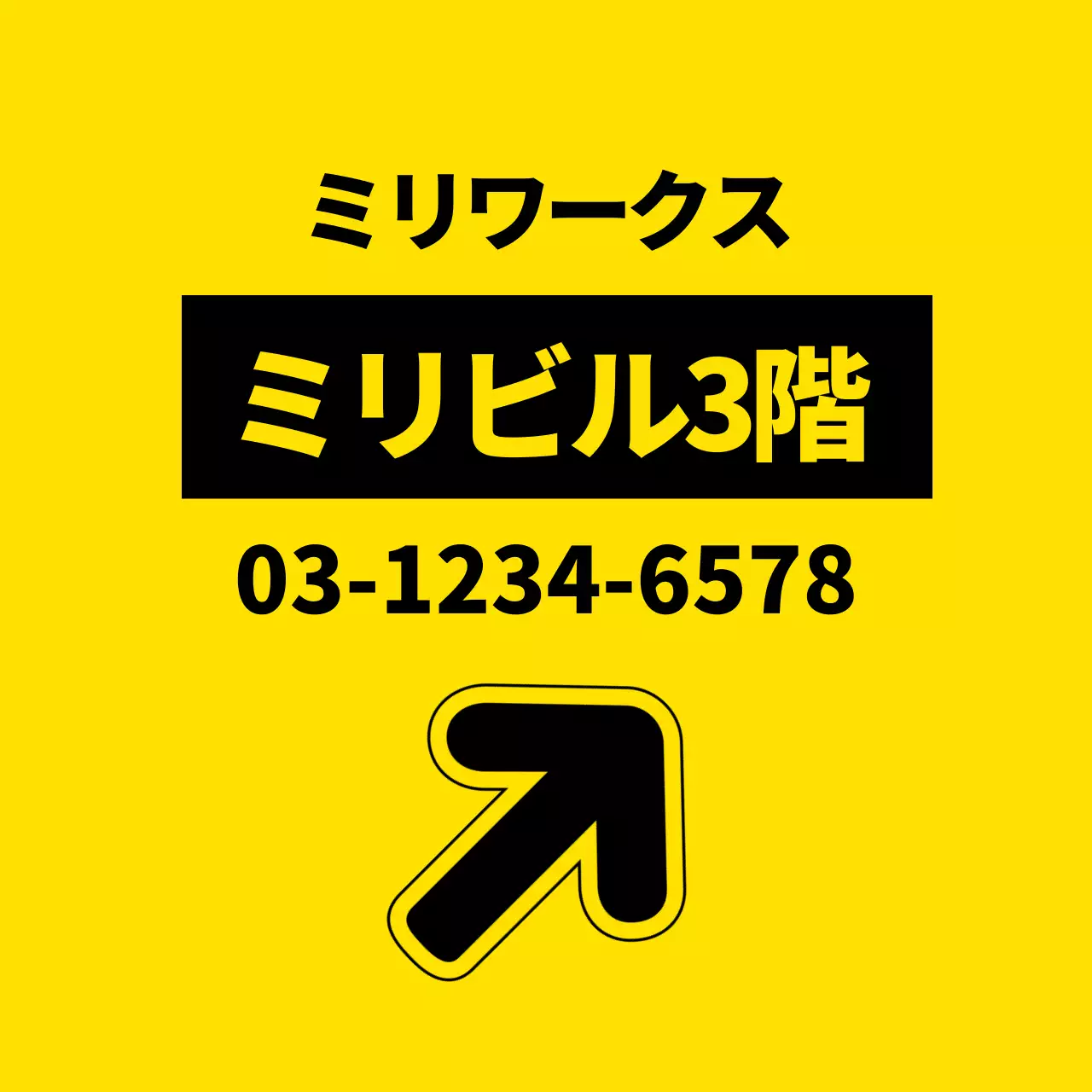 黄色 シンプル 看板 ウェブバナー