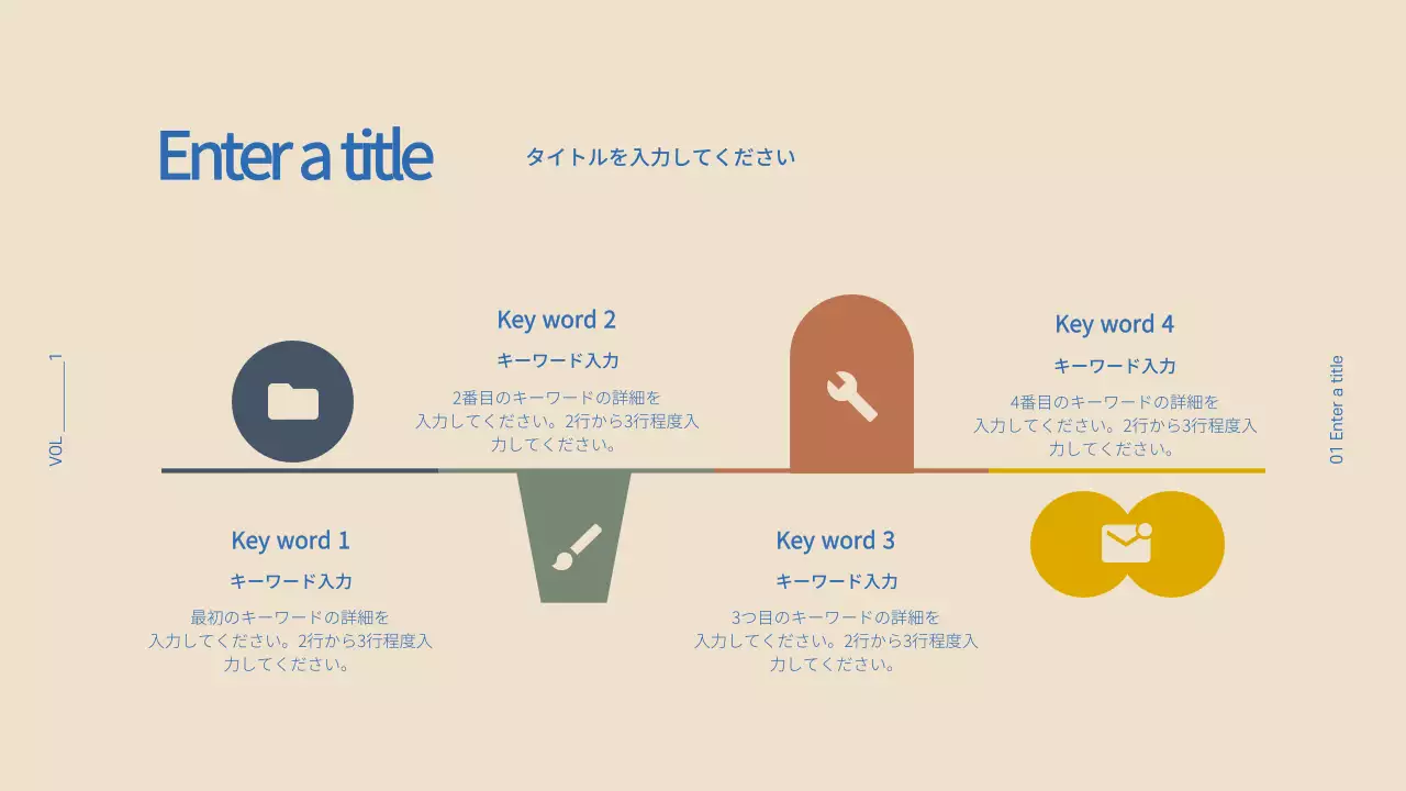 ベージュ モダン プラン プレゼンテーション
