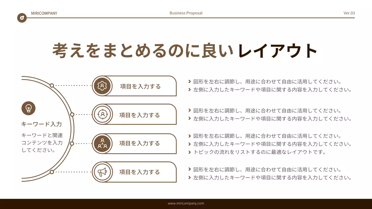 茶色 シンプル ビジネス プレゼンテーション