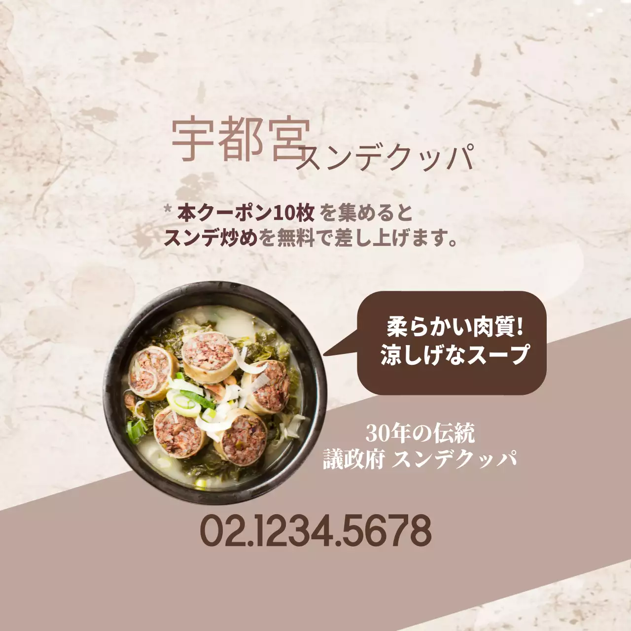 議政府スンデクッパ