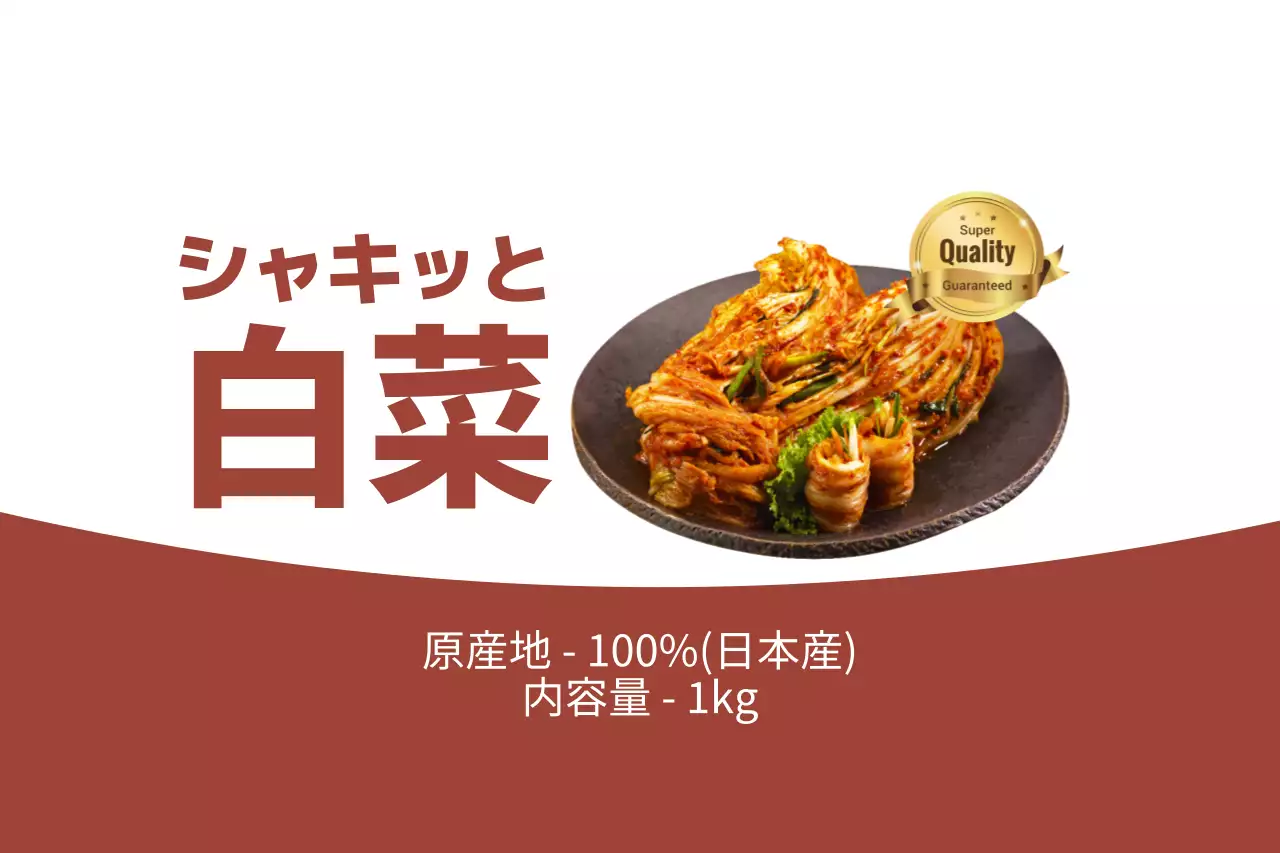 茶色 シンプル 食品 ラベル ファンシーバナー
