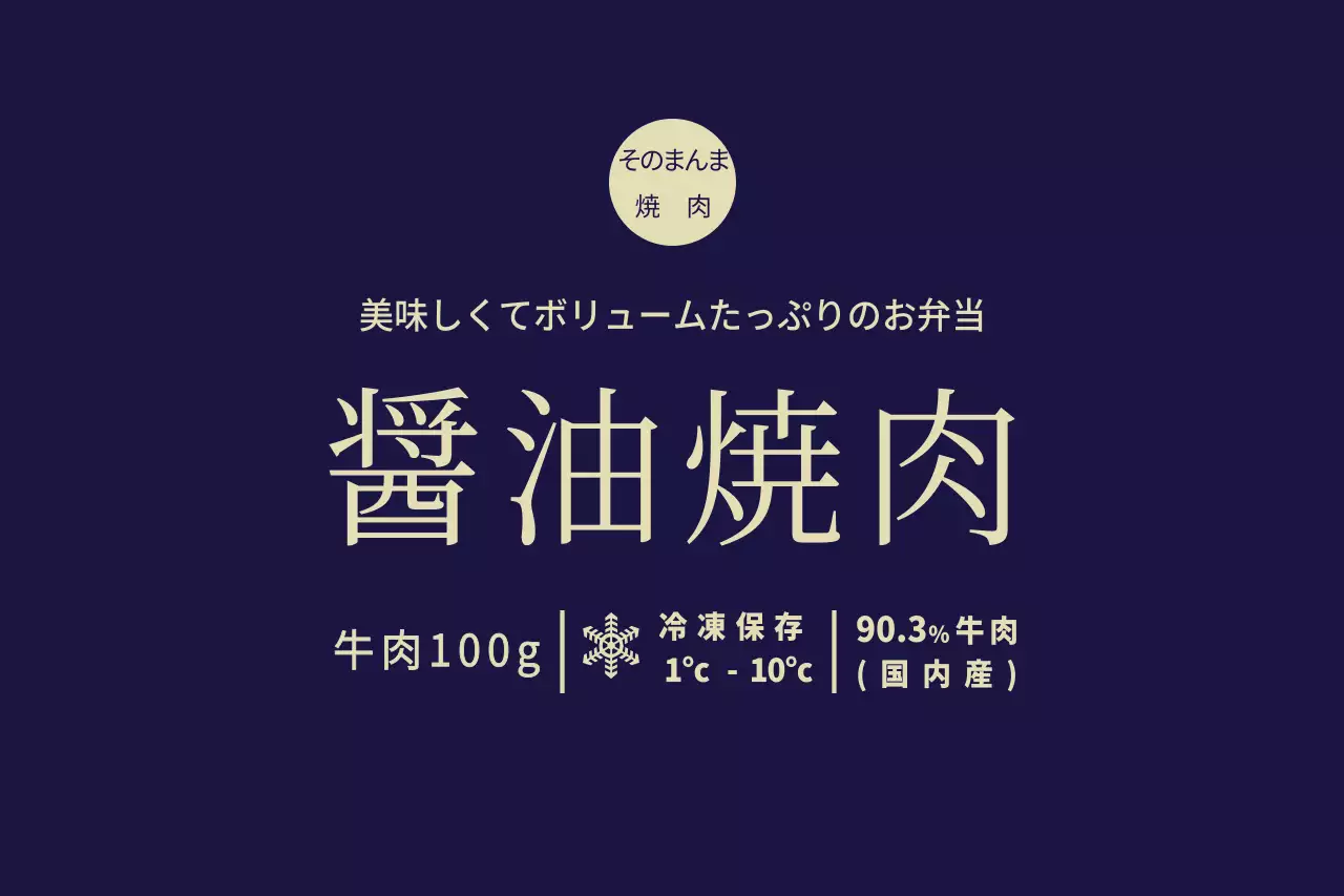 ネイビー シンプル 弁当 ラベル ファンシーバナー