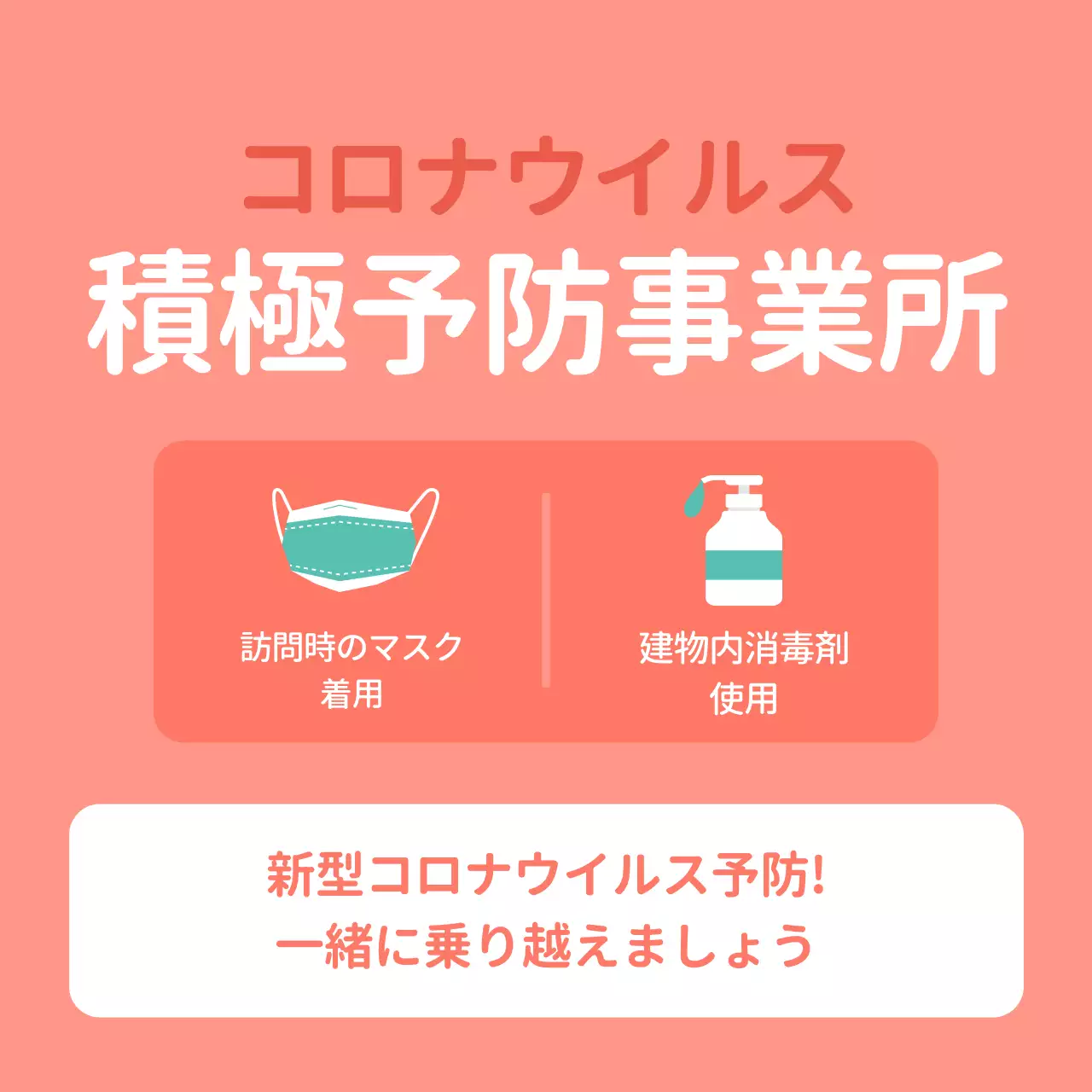 青 シンプル コロナウイルス ポスター Instagram投稿