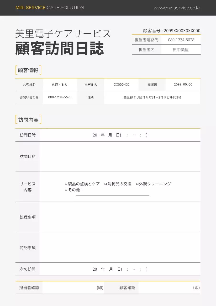 グレー シンプル サービス ドキュメント 文書フォーム