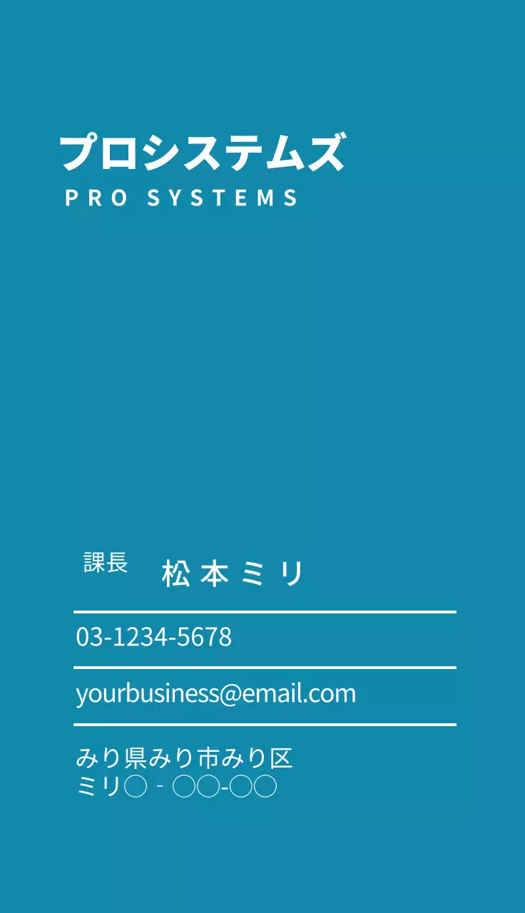 青 シンプル ビジネス 名刺