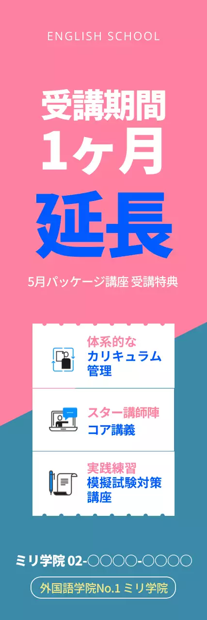 青 シンプル 英会話 看板 ウェブバナー