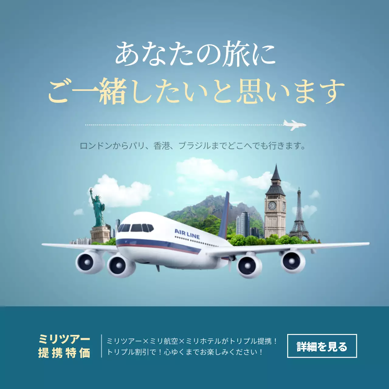 青 シンプル 旅行 ポスター Instagram投稿