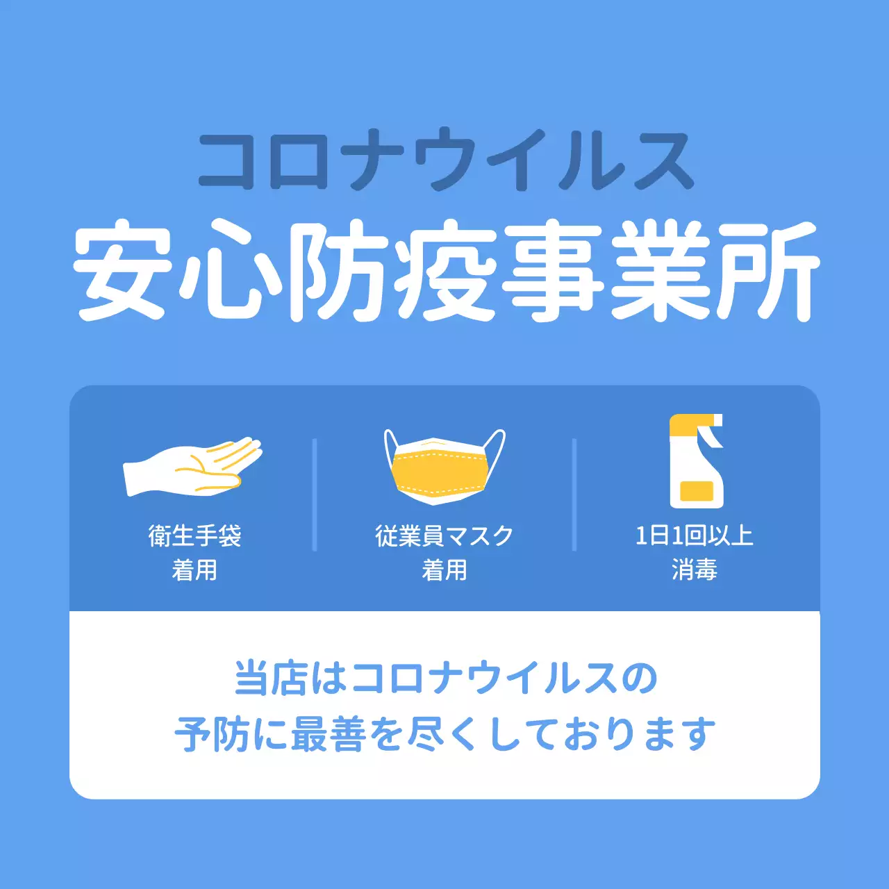 青 シンプル コロナウイルス ポスター Instagram投稿