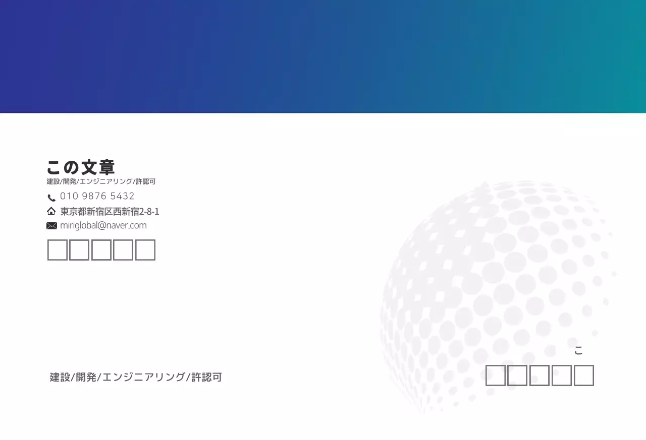 青空ブルー グラデーション モダンな企業向け建築物