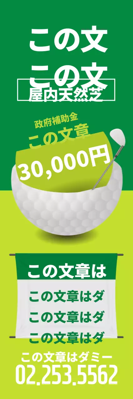 45311_ゴルフアカデミー