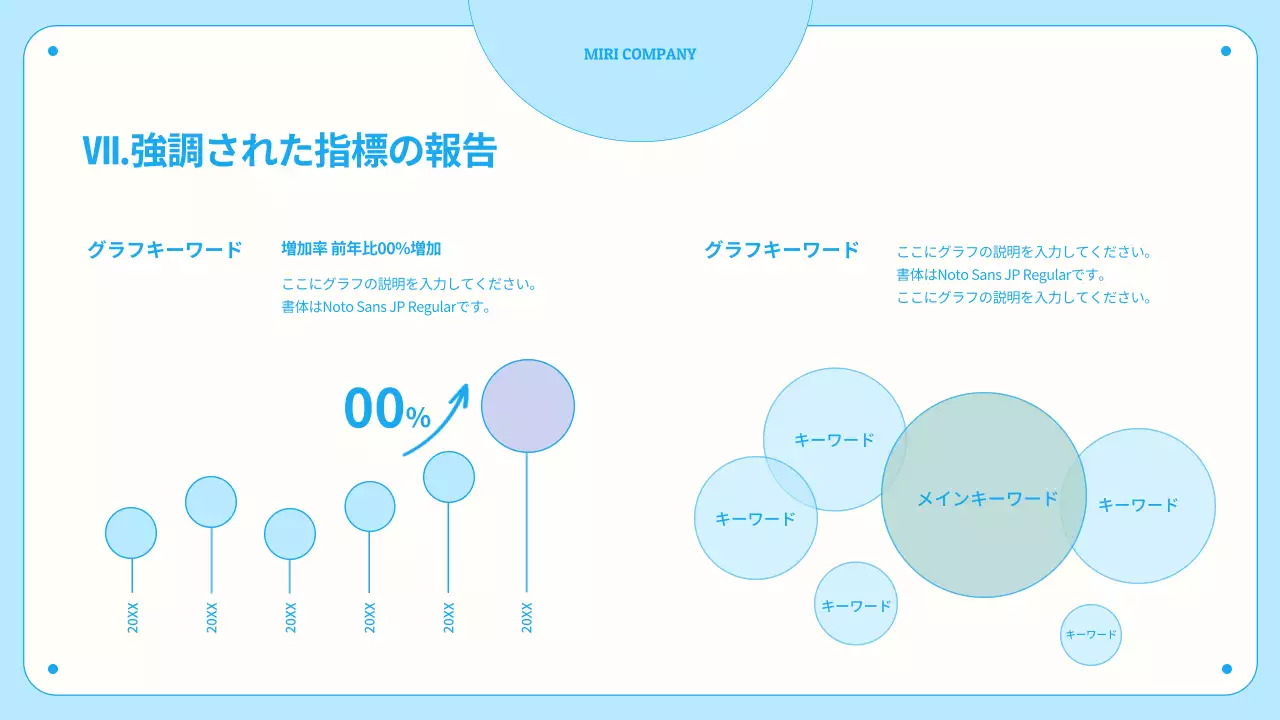 青 シンプル ドキュメント プレゼンテーション