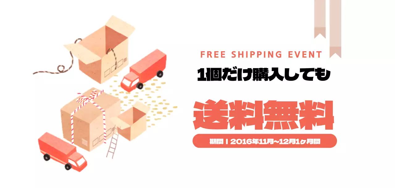 1個だけ購入しても