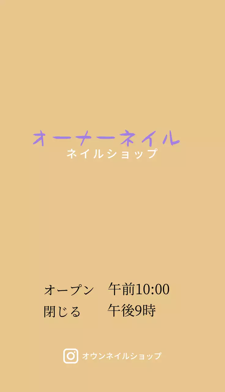 パープルとホワイトの筆記体感性ネイルショップのPR