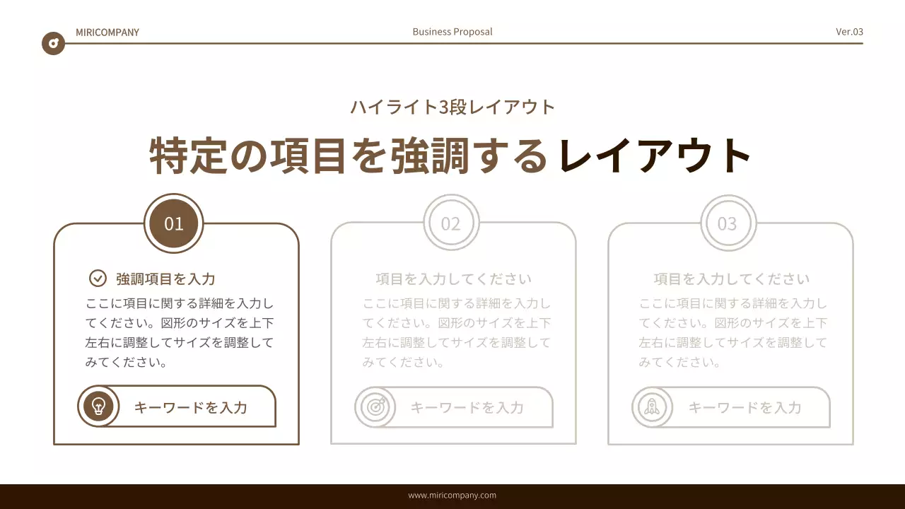 茶色 シンプル ビジネス プレゼンテーション